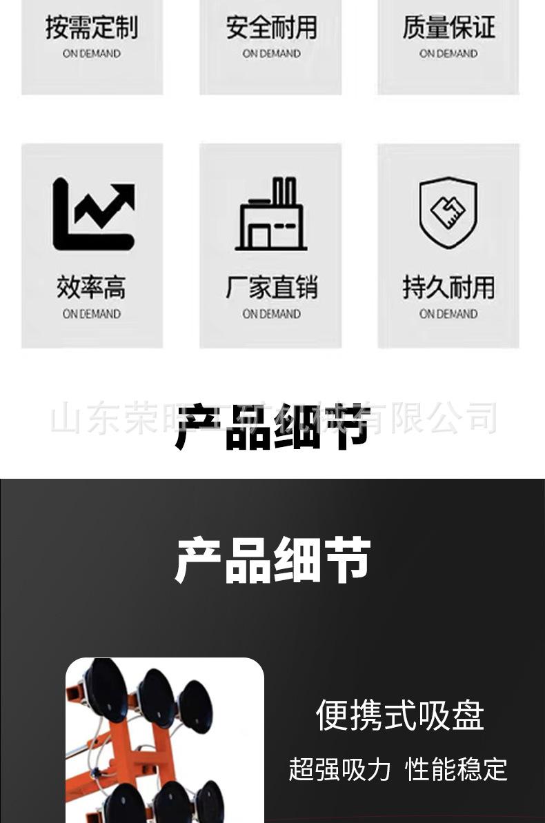 玻璃吸盘车