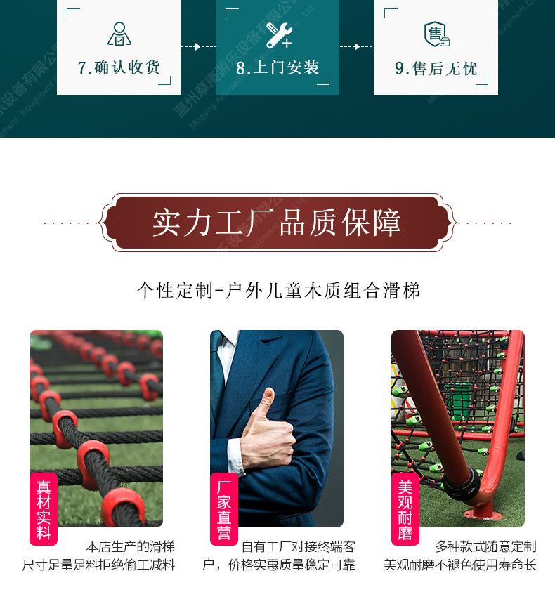 木质组合滑梯_25.jpg
