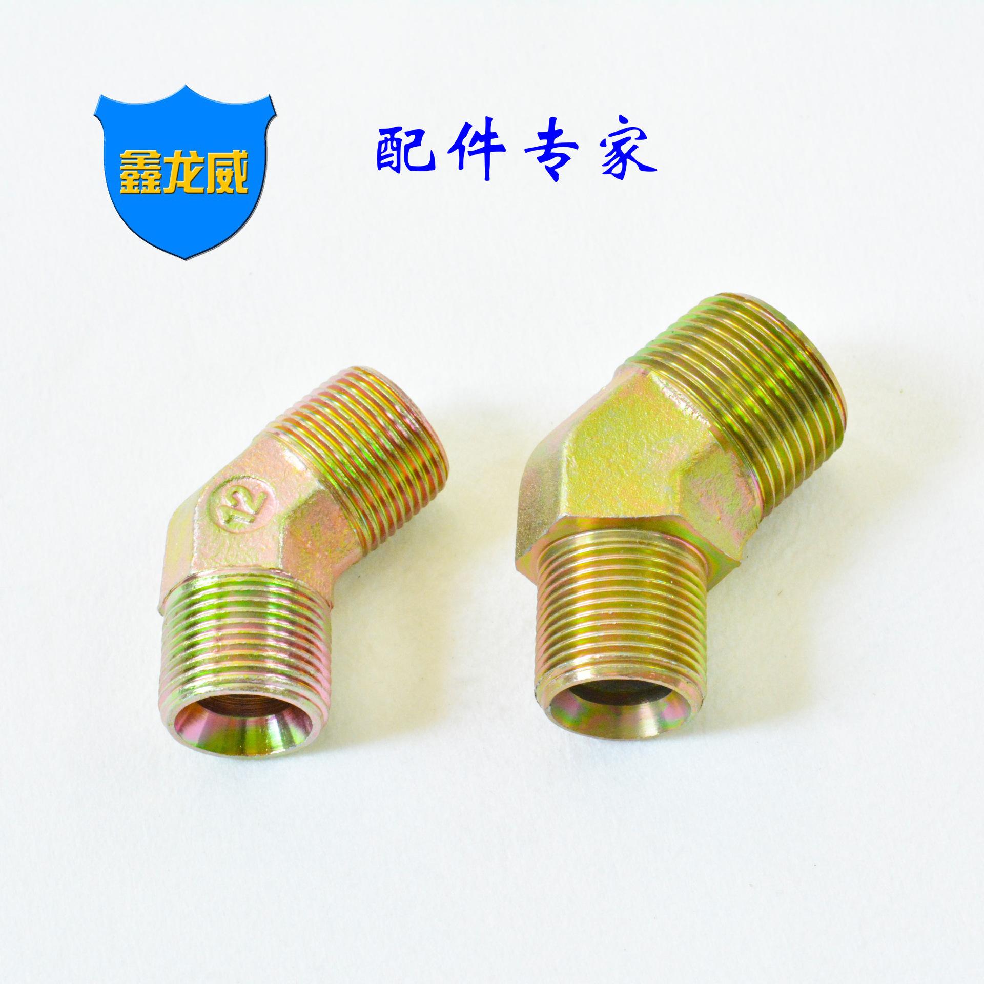 一边平一边凹45度外牙弯头