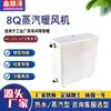 Soplador de Aire Caliente y Tibio para Invernadero 4Gs/5Gs/7Gs/Industrial Calefacción para Invernadero Flores Verduras Soplador de Aire Tibio con Vapor
