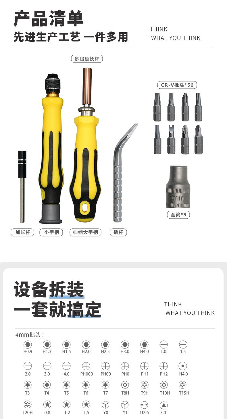 多功能螺丝刀