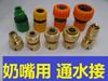 Conector Rápido de Cobre/Conexión de Agua/4 Puntos/6 Puntos/Conector para Pistola de Agua para Lavado de Autos/Conector de Agua de Plástico para Herramientas de Jardín