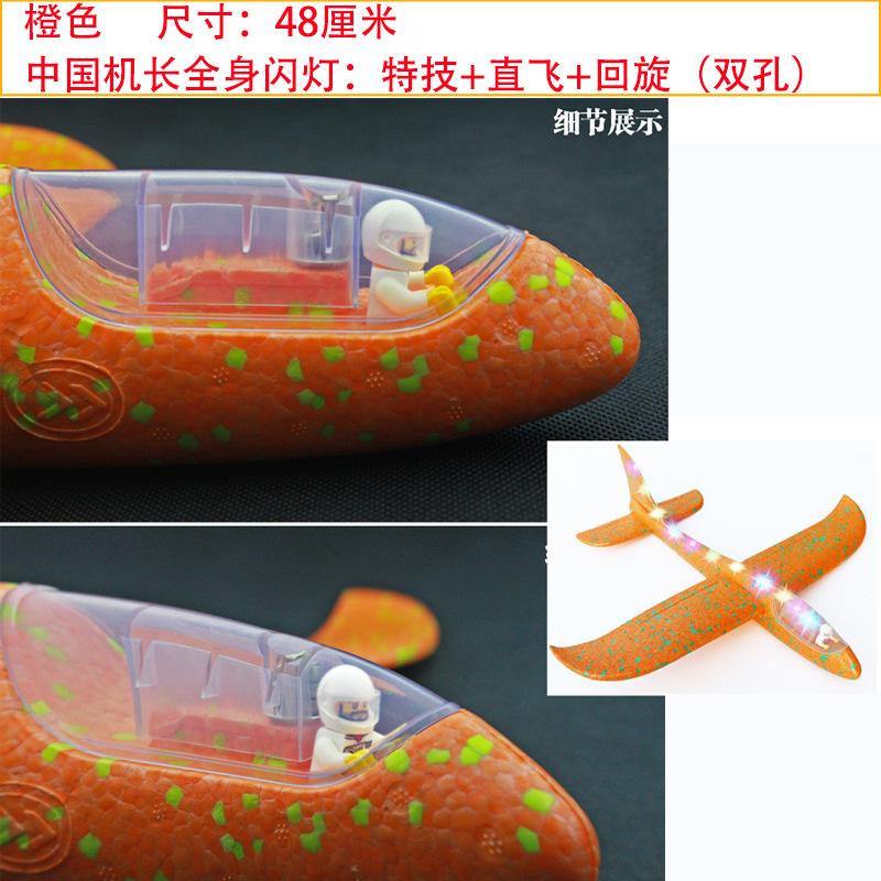 机长全灯橙