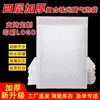 Bolsa de Espuma Autoadhesiva Film Blanco Perlado Espesada Bolsa de Empaque para Logística Express Empaque de Ropa Sobre de Burbujas