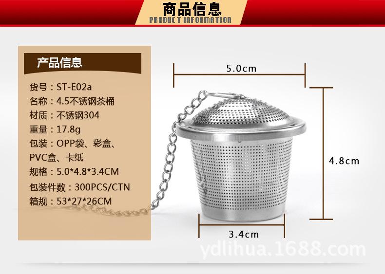 ST-E02茶桶-描述5_10