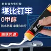 Adhesivo sin clavos para fuerte unión a la pared, estante de almacenamiento para cocina y baño, uso doméstico, adhesivo auxiliar sin taladro, pegamento para vidrio, sellador