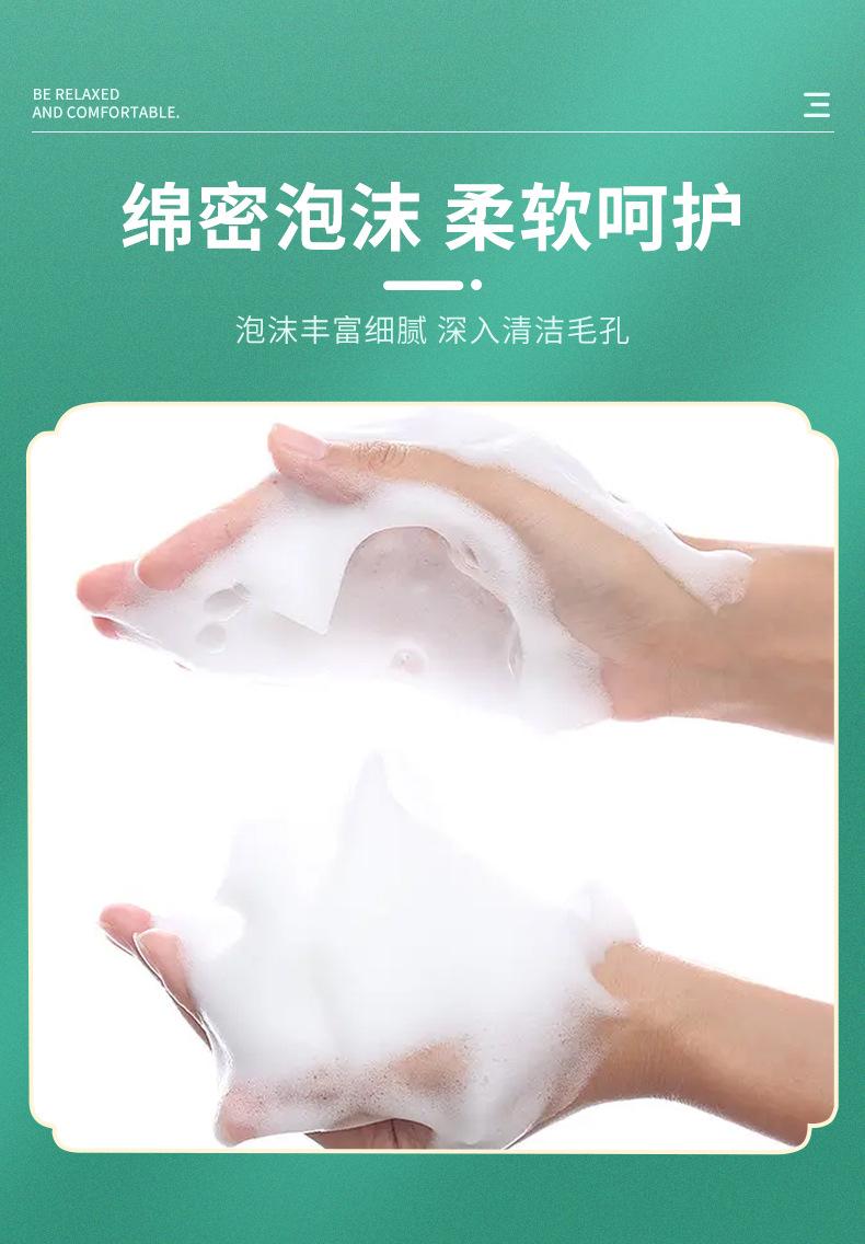 南京同仁堂伏湿皂