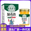 Venta al por mayor del fabricante Xiangmingtang Botella de vidrio Medicina herbaria de Yunnan Veneno húmedo Dropshipping