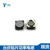 Fabricante Taiqing parche blindaje de potencia bobina inductor SSL3D16F-3R3Y 4.1*4.1*1.9-3.3UH