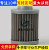 Procesamiento Personalizado de 363-504-65380 Elemento de Filtro de Aceite de Retorno Hidráulico de Acero Inoxidable Excavadora Caja de Cambios Elemento de Filtro Hidráulico
