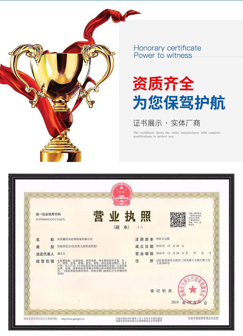 软化水设备_13