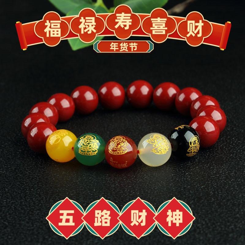 朱砂手链 (1)
