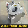 Máquina Cortadora en Cubos Tridimensional Totalmente Automática de Alta Velocidad de Acero Inoxidable para Cortar Carne Congelada, Res, Cordero, Pollo, Carne de Pato, Carne Congelada y Frutas y Verduras