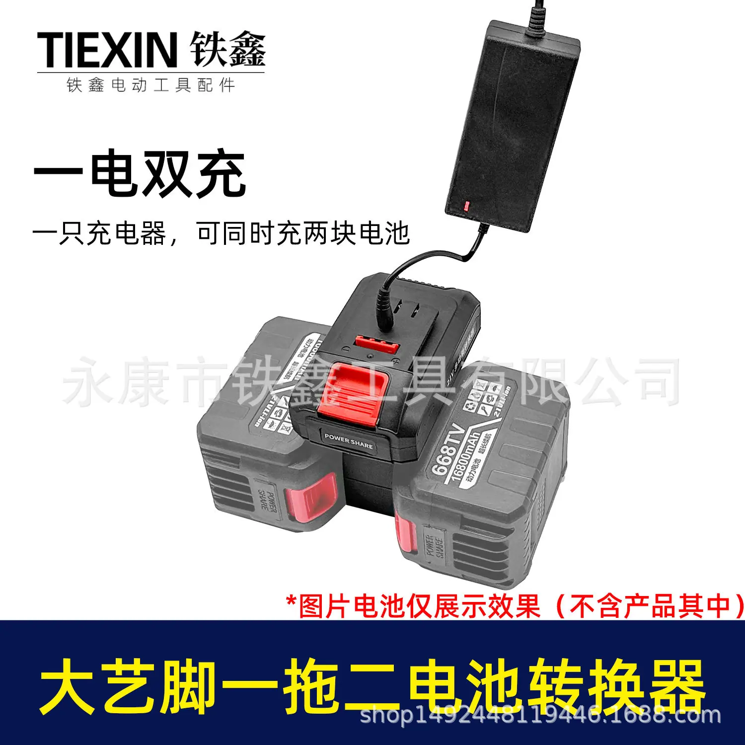 大艺脚一拖二电池转换器-05336-3.jpg