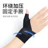 Pulseiras Esportivas Transfronteiriças, Pulseiras Leves e Respiráveis, Pulseiras de Proteção para Pulso Anti-Entorse para Mão de Basquete Yoga Mouse