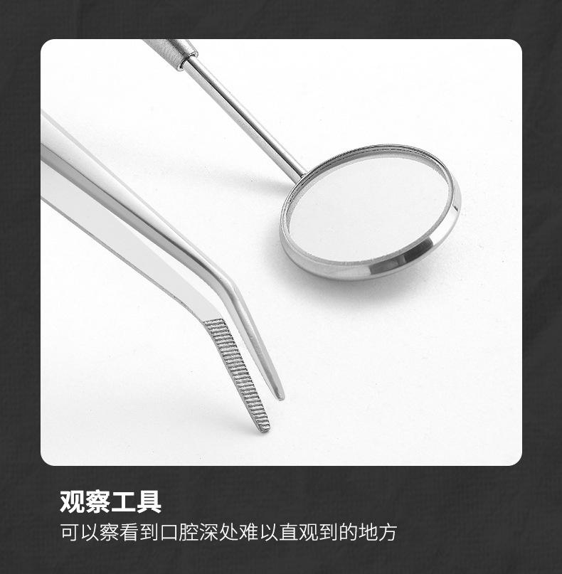 牙医器械6件套_05