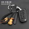 Adecuado para Geely New Vision X3X6 Borui Bo Yue Emgrand GL Bin Yue Xing Yue Cubierta de Protección para Llave de Coche Hebilla