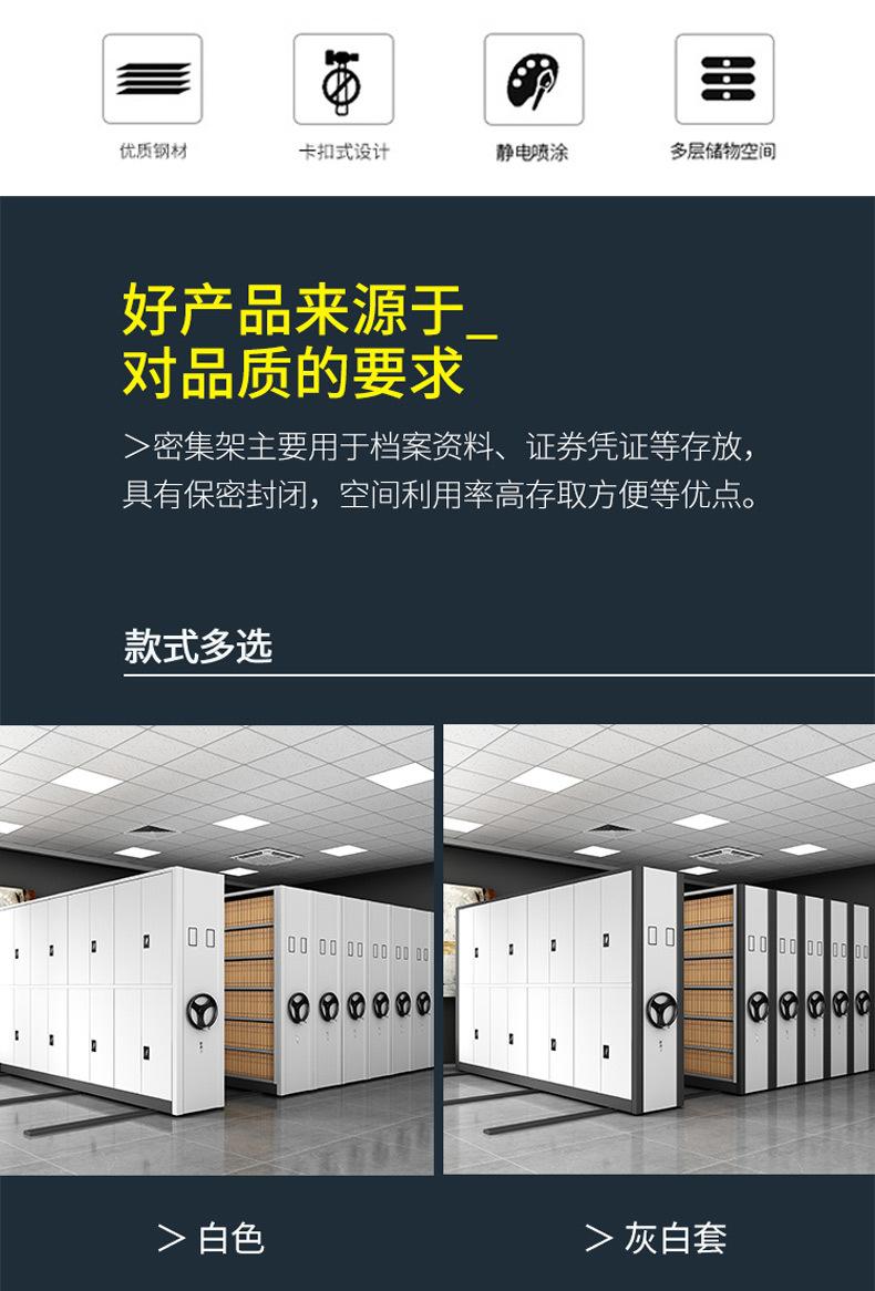 手摇密集架.jpg