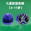 Casco de seguridad para niños sombrero para niños de preescolar casco para niños rojo amarillo cascos para niños trabajadores de la construcción sombrero de juguete de actuación fabricantes