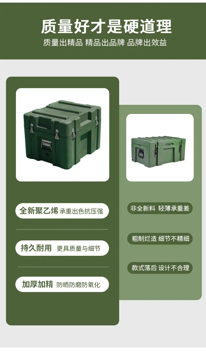 滚塑箱_10.jpg
