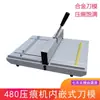 Máquina de Vinco 480 Manual A3+46Cm Máquina de Vinco para Livros de Fotos, Álbuns, Cartões de Cumprimentos, Máquina de Dobra e Vinco de Capas