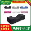 Almohada en forma de U para injerto de pestañas mesa de trabajo pestañas bordadas maquillaje reposacabezas de belleza herramienta de ayuda cómoda y duradera