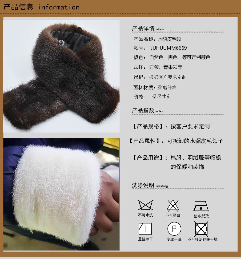P02参-貂皮毛领V2