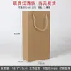 Único e Duplo Vinho Tinto Presente Saco de Papel Espessado Vinho Portátil Cowhide Wine Bag em estoque Logotipo impresso da caixa de vinho única