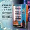 Máquina expendedora de autoservicio 24 horas para productos culturales y creativos en zonas turísticas, con múltiples ubicaciones, selección por pantalla táctil, máquina expendedora de cajas sorpresa, personalización no estándar