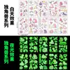 Pegatinas de Tatuaje de Mariposa Luminosa Transfronterizas Unicornio Elfo Infantil Dibujos Animados Fluorescentes Fiesta Pegatinas de Tatuaje Personalización