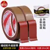 Pegatina para Pie Prensatelas de Posicionamiento de Máquina de Coser Plantilla de Ropa Patrón Adhesivo de Tira Alta Viscosidad Cinta Adhesiva de Papel Kraft Marrón Base Cinta Adhesiva