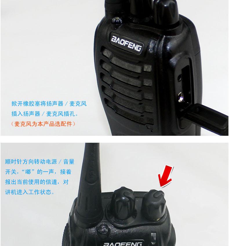 对讲机描述_09.jpg