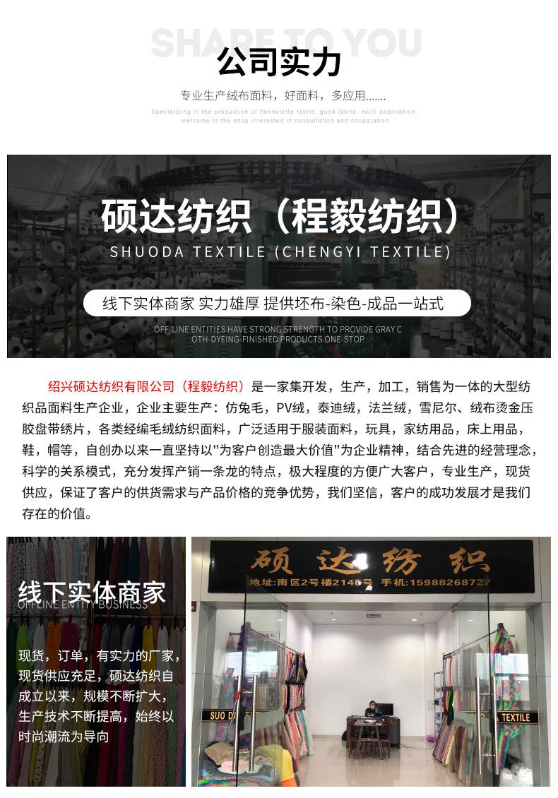 硕达纺织详情_11.jpg