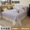 Renda Francesa Estampa Floral Pequena Todo Algodão Colcha Peça Única Quatro Estações Universal Algodão Puro Acolchoado Espesso Lençol de Cama Saia de Cama Conjunto de Três Peças