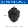 Cable de alimentación para bomba sumergible Tornillo de cobre Perlas de goma Perlas de ábaco de goma Accesorios para bomba de agua de alta potencia monofásica de 1.1Kw2.2Kw