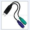 Cable de datos USB2.0AM/MD6 para teclado y ratón PS2 cable de extensión de conversión mutua USB a cable para teclado y ratón