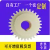 Engranajes de Plástico para Transmisión Industrial Resistentes al Desgaste POM Nylon Engranajes de Doble Capa Turbina Piñones No Estándar