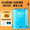 Pulverizador elétrico personalizado, modelo novo com bateria de longa duração, pulverizador agrícola espesso de 20L, fornecido exclusivamente pela fábrica para comércio transfronteiriço