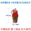 Válvula de compressor de ar tipo mola válvula de alívio de pressão válvula de bomba de ar válvula de chapéu vermelho pequeno válvula de abastecimento de água sem torre
