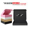 Caja máquina voladora blanca punto personalizado comercio electrónico transfronterizo caja de color caja ciega caja de embalaje cartón lote pequeño cosméticos caja pit