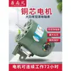 Motor de Ventilador Industrial Alta Potência Ventilador Chifre de Boi Acessórios Universais 650 Cabeça de Motor com Fio de Cobre 220V Motor Potente 750