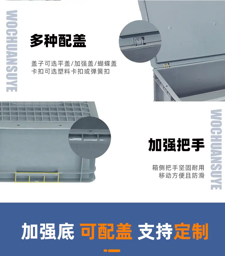 物流储物箱 中转箱 仓库收纳箱