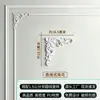 Sofá de Esquina con Flor Estilo Francés de Línea PU Dormitorio TV Pared de Fondo Autoadhesiva Tira Decorativa Borde de Techo Línea de Yeso Panel de Luz