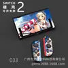 Funda Protectora Rígida Switch2 Color Ns Funda Protectora Rígida Switch2 Tipo Dividido Color Ns2