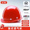 Casco de seguridad para obras de construcción, combinación de estándar nacional, engrosado, antiimpacto, casco protector para trabajadores, venta al por mayor, personalizable con texto, transpirable, para construcción