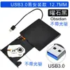 Caja Externa para Unidad Óptica de Laptop Sata a Usb3.0 Caja Externa Móvil para Unidad Óptica 12.7mm 9.5mm Haoge