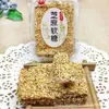 Turrón de Sésamo Baishouyuan, Caramelo de Sésamo Negro, Caramelo de Sésamo Blanco, Pasteles Tradicionales, Cajas de 5 kg