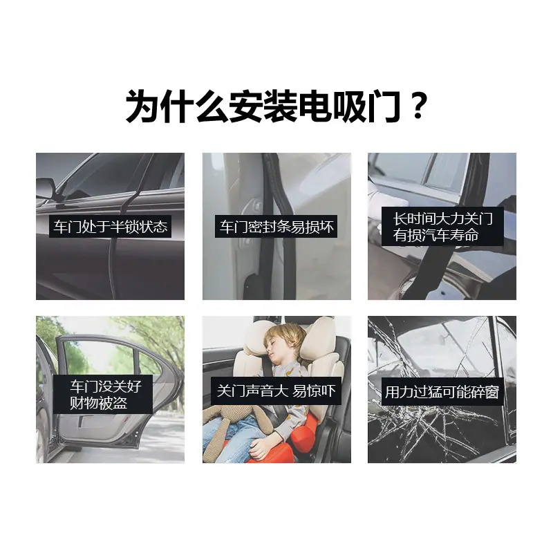 电吸门主图2.jpg