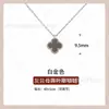Mini collar de trébol de cuatro hojas de alta gama Fanjia, mini pulsera de flor de la suerte de nácar, joyería para mujer de oro de 18k