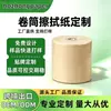 Papel de limpieza de calidad de exportación, color natural, rollo grande; papel industrial para limpieza en rollo grande; papel absorbente y que absorbe aceite de grado industrial